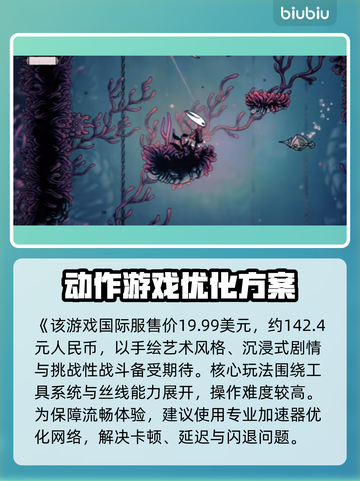 🎮空洞骑士丝之歌售价曝光！平台竟然是…截图2