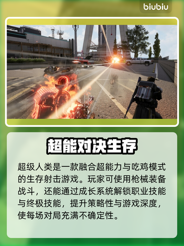 超级人类STEAM英文名大曝光！🔥游戏党必看👇截图3