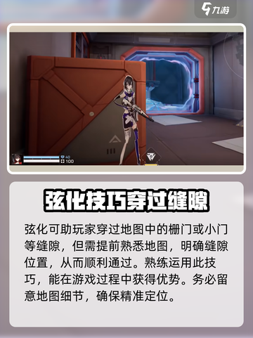 卡拉彼丘怎么上墙介绍截图4