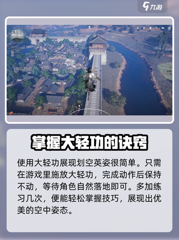 燕云十六声划空怎么做到介绍截图4