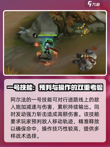 决胜巅峰阿尔法技能攻略介绍截图2