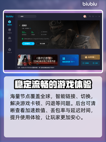 战地5闪退？这个加速器让你♂稳定吃鸡🔥截图6