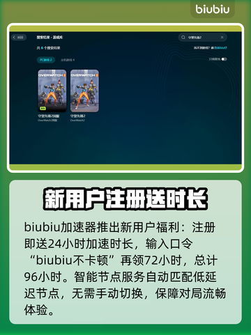 守望先锋2卡顿？这些解决方法让你畅爽游戏🔥🎮截图2