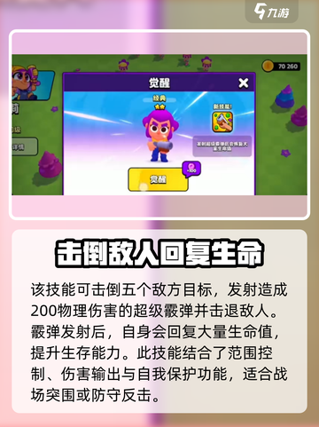 爆裂小队四星雪莉好玩吗介绍截图4