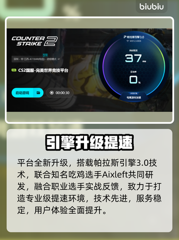 CS2卡到哭？一招满帧起飞🔥截图5