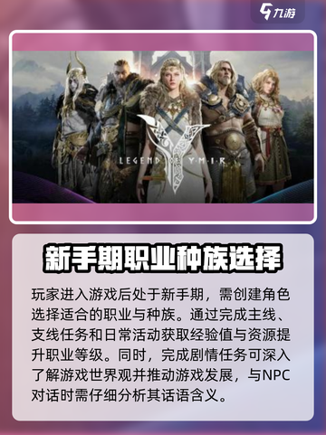 尤弥尔传奇开发商是谁介绍截图3