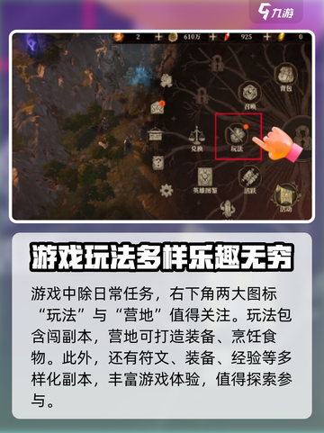 龙息神寂每日任务刷新是什么时候介绍截图4