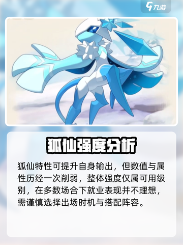 洛克王国💥冰系精灵大揭秘🔥快来收藏！截图3