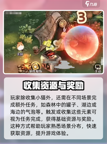 森之国度先遣探索怎么玩介绍截图4