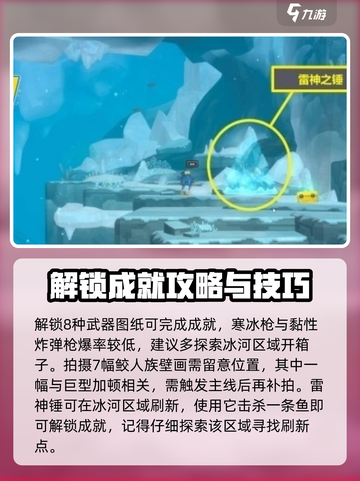 潜水员戴夫成就如何达成介绍截图3
