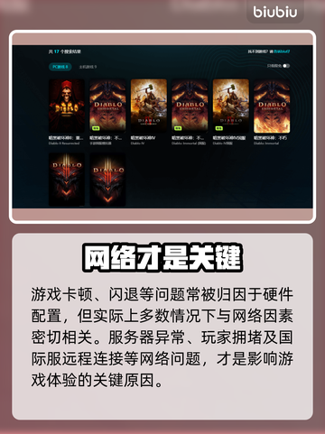 暗黑破坏神闪退？1招秒解决🔥截图2