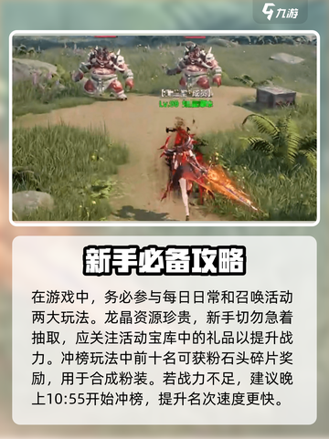 神域纪元新手前期怎么玩介绍截图5