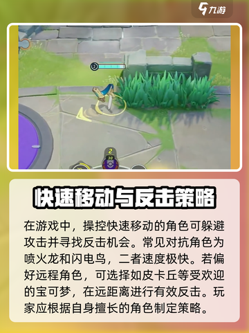 宝可梦大集结克制坚盾剑怪攻略介绍截图3