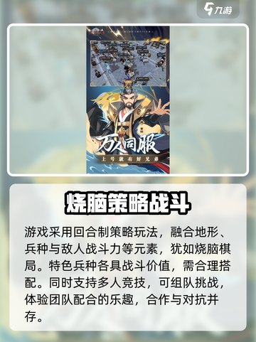 三国志异闻录公测时间介绍介绍截图3