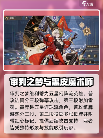 无尽梦回🔥最强角色大揭秘！💥截图2