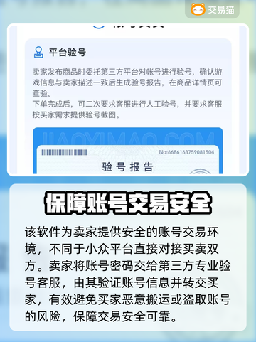 吃鸡账号交易平台推荐 PUBG号交易💡截图4