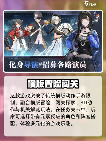 归龙潮是mmo吗介绍截图3