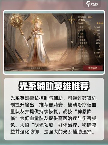 龙息神寂：T0辅助大起底，🔥必看！截图2