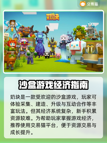 🔥奶块账号交易全攻略！💎截图2