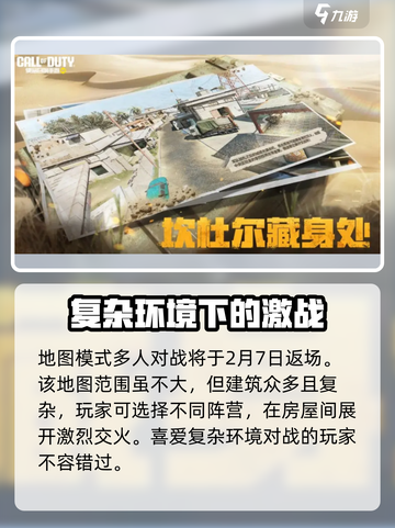 使命召唤手游元宵活动有什么介绍截图5