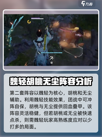 永劫无间手游🔥无尘体系最强搭配英雄爆料来了！截图3