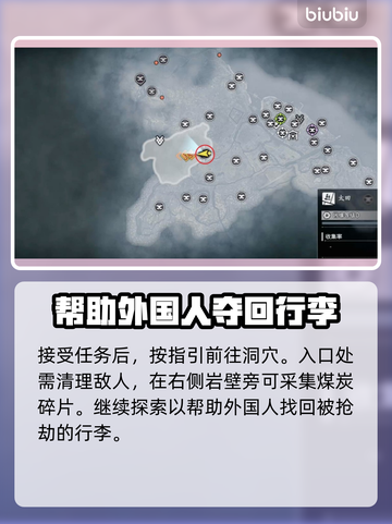 浪人崛起🔥黑色宝石任务通关攻略💎截图2