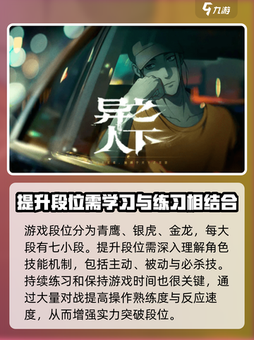 异人之下手游🔥段位全揭秘，速来冲段！截图4