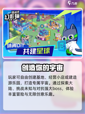 超级幻影猫光痕🎁兑换码速领！截图4