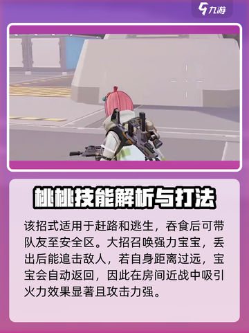 远光84桃桃怎么样介绍截图4