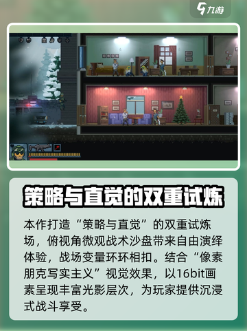 破门而入行动小队联机怎么玩介绍截图5