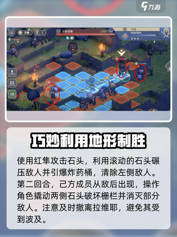 铃兰之剑17怎么过介绍截图3