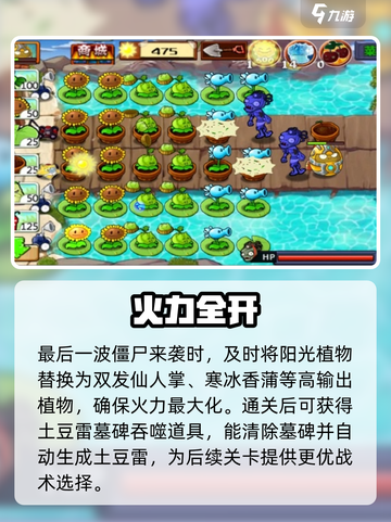 🔥植物大战僵尸杂交版第6关神操作！💥截图5