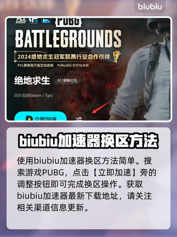 PUBG东南亚服🔥服务器调整秘籍💎截图2