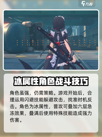 绝区零⚡鲨鱼妹艾莲乔玩法攻略来啦！🔥截图3