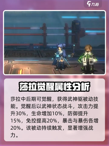 《吟游战记》英雄推荐🔥助你称霸战场！🎮截图5