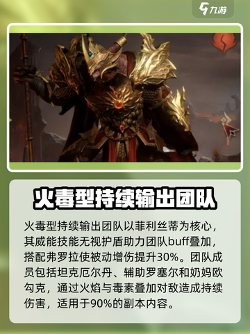 龙息神寂阵容推荐介绍截图2