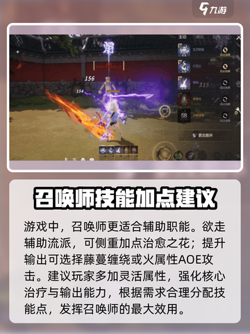 剑灵2手游召唤师怎么获得介绍截图4