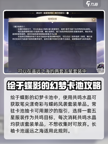 无限暖暖共鸣商店怎么用介绍截图4