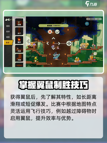 超时空跑跑翼鼠怎么玩介绍截图4
