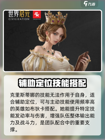 世界启元克里斯蒂娜怎么玩介绍截图3