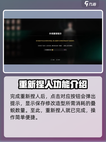 七日世界🔥超简单重新捏脸方法分享！快来Get➡截图5