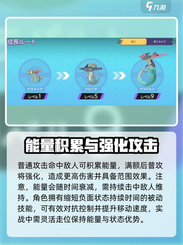 宝可梦大集结🔥多龙巴鲁托超强招式详解来啦！截图2