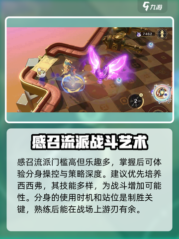 无尽梦回📖感召流派🔥玩法超详细解析！截图6