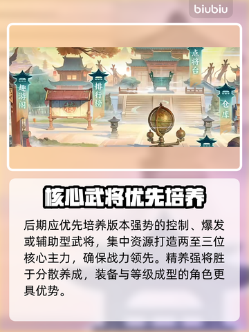 🔥百战群英冲榜神操作💥截图3