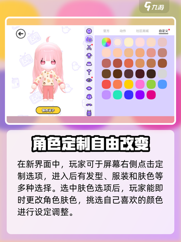 碧优蒂的世界🔥超简单换肤色方法来了！快试试💡截图3