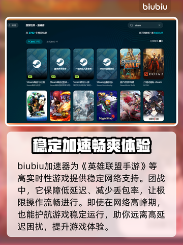 🔥免费版网游加速器，玩王者荣耀不卡顿⚡截图3