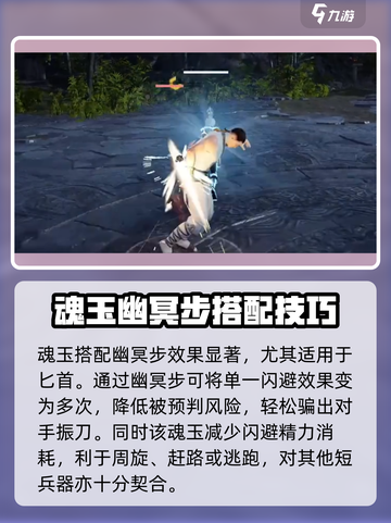 永劫无间手游荆轲献匕怎么玩介绍截图4