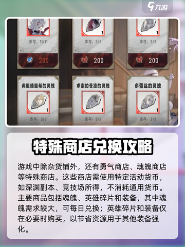 银与绯杂货铺购买什么比较好介绍截图4