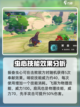 洛克王国世界铠甲虫🔥玩法大揭秘🎉截图2
