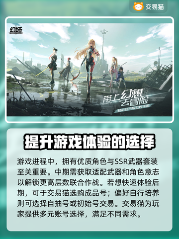 幻塔号交易平台推荐💥游戏党必看！💎截图2